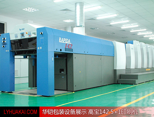 山東華鎧綠印科技有限公司 第 2 張