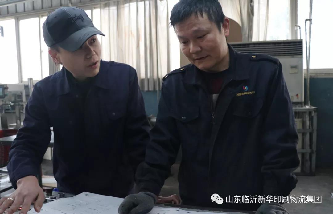 “工人心向黨 建功新時代”臨沂新華印刷物流集團先進集體（八） 第 1 張