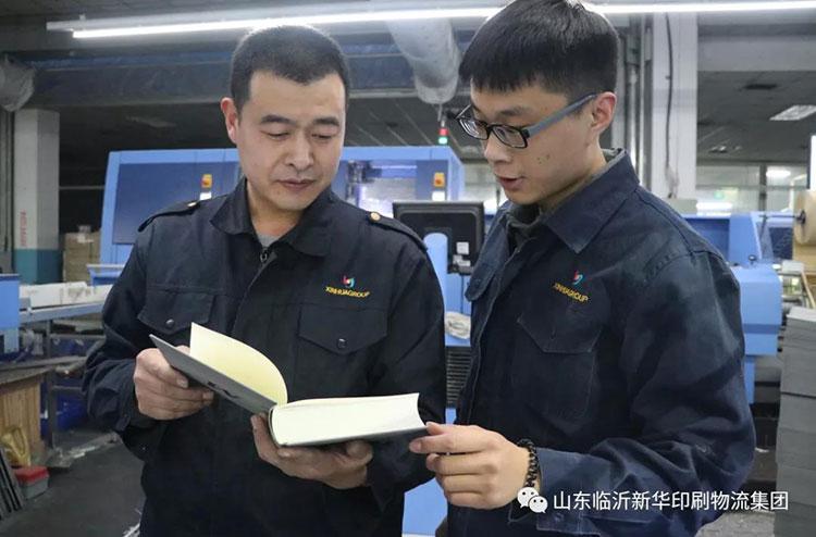 “工人心向黨 建功新時(shí)代”臨沂新華先進(jìn)集體(六) 第 3 張