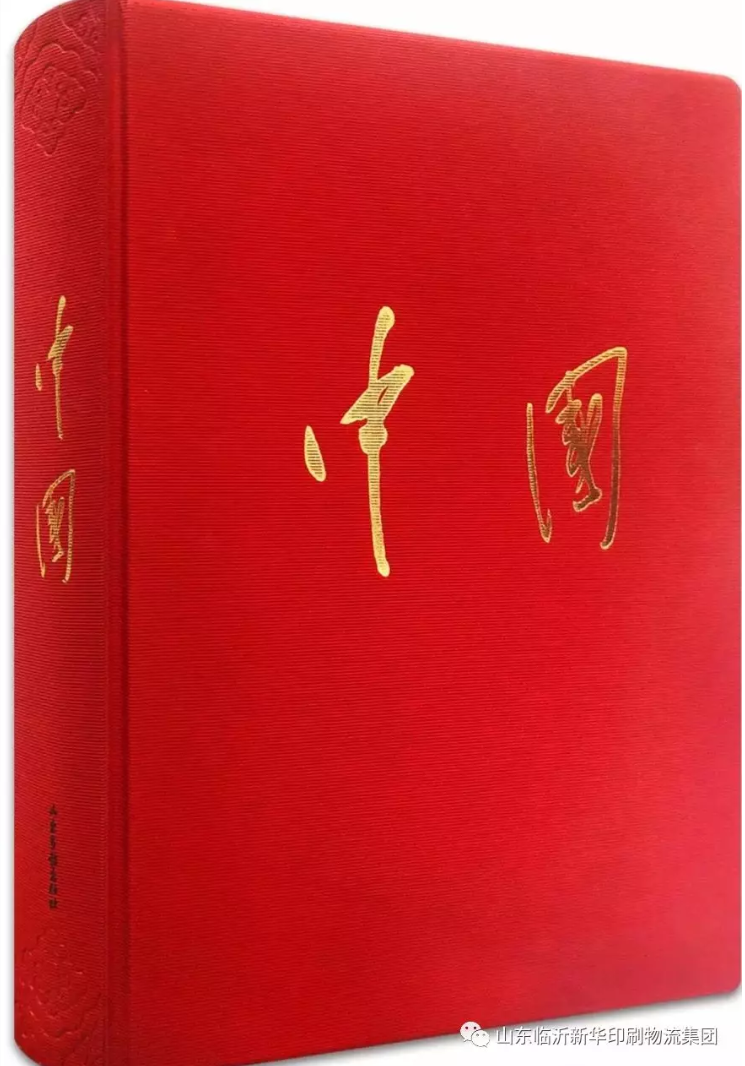 臨沂新華獻(xiàn)禮作品《中國》榮獲2019海峽兩岸“晶貝殼獎” 第 6 張