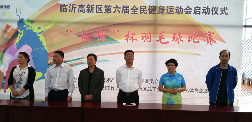 臨沂高新區(qū)羽毛球比賽隆重舉行-新華印刷物流集團隊員載譽而歸 第 1 張