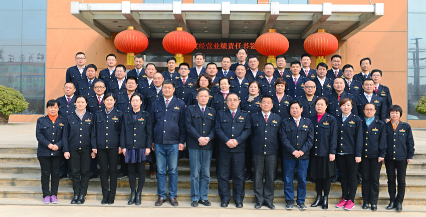 新華集團舉行2016年度經(jīng)營業(yè)績責任書簽訂儀式