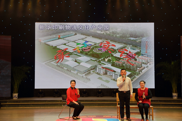 新華集團舉辦“2015年金秋文藝晚會暨授牌典禮” 第 7 張