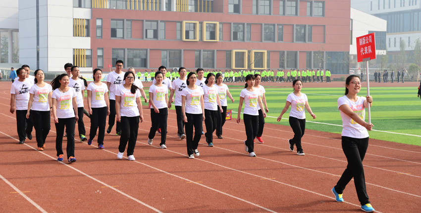 新華集團(tuán)二〇一六年春季田徑運(yùn)動會隆重舉行 第 6 張