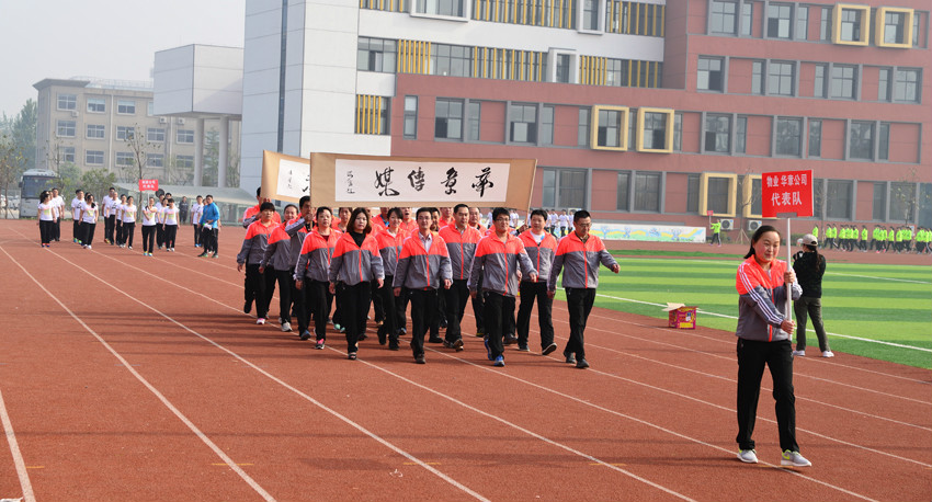 新華集團(tuán)二〇一六年春季田徑運(yùn)動會隆重舉行 第 8 張
