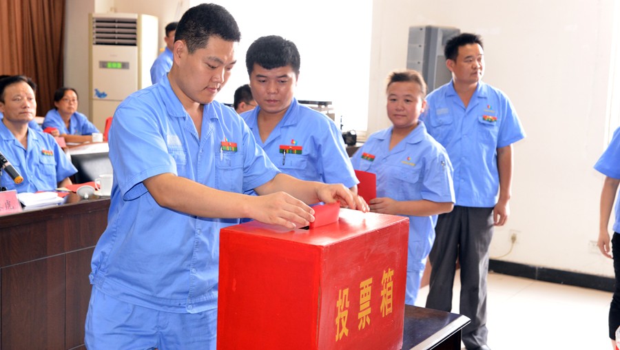 新華集團(tuán)第七屆工會(huì)會(huì)員代表大會(huì) 暨七屆一次職工代表大會(huì)隆重召開(kāi) 第 4 張