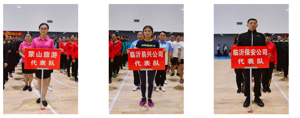 2016年臨沂市國(guó)資系統(tǒng) “新華杯”第一屆職工運(yùn)動(dòng)會(huì)隆重開(kāi)幕 第 5 張