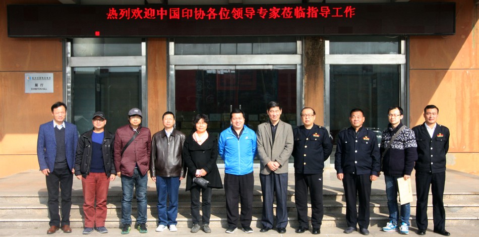 中國(guó)印刷技術(shù)協(xié)會(huì)、中國(guó)印刷科學(xué)技術(shù)研究院、北京印刷學(xué)院領(lǐng)導(dǎo)蒞臨集團(tuán)指導(dǎo)工作