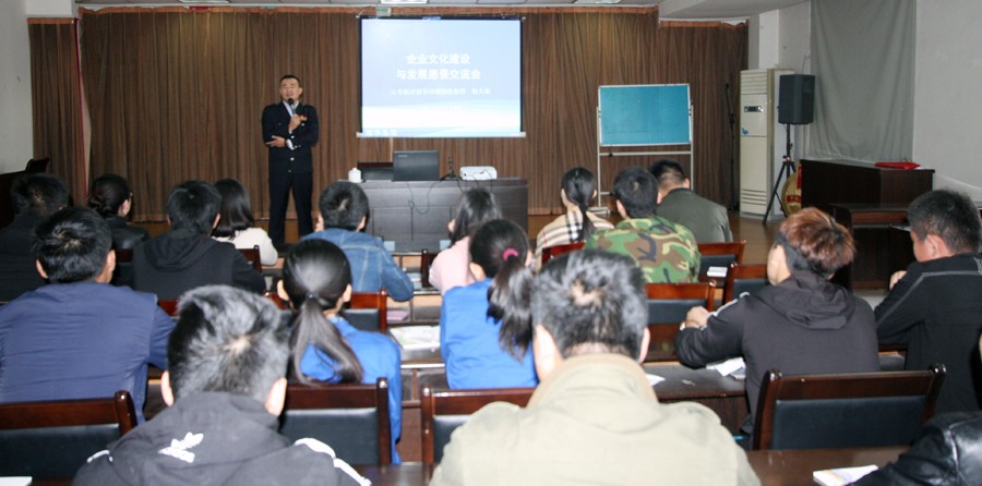 加強職工教育培訓 深化企業(yè)文化建設(shè) 第 1 張