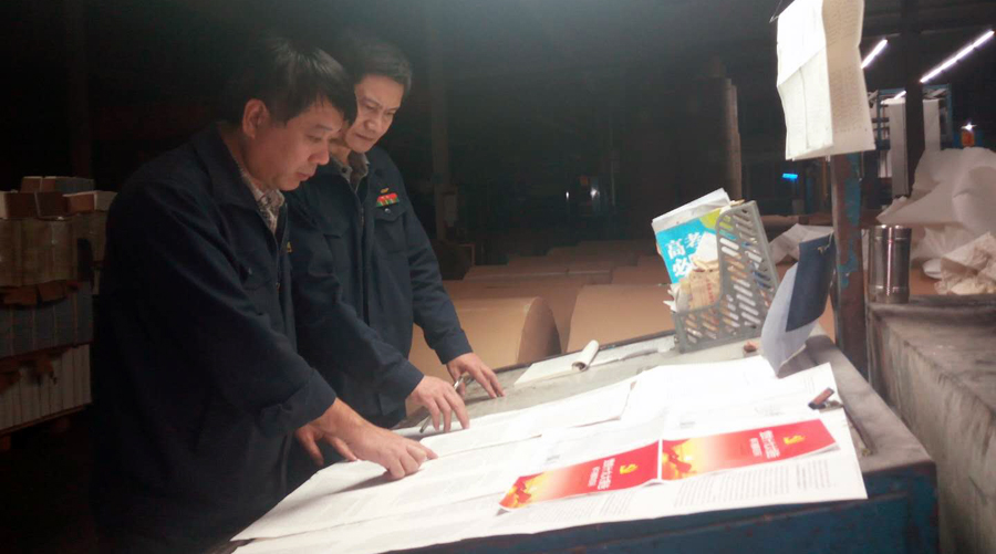 臨沂新華印刷物流集團(tuán)以 “不忘初心 砥礪前行”為己任， 認(rèn)真做好十九大系列出版物印制工作 第 1 張