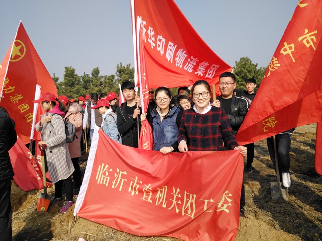 臨沂新華參加義務(wù)植樹活動 第 4 張