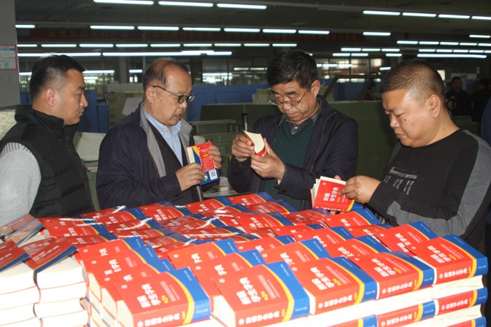 山東出版?zhèn)髅?018秋季教材印制工作會議在臨沂新華召開 第 1 張