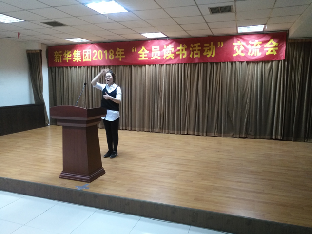 臨沂新華“全員讀書(shū)活動(dòng)”心得交流會(huì)圓滿(mǎn)結(jié)束 第 3 張
