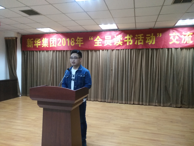 臨沂新華“全員讀書(shū)活動(dòng)”心得交流會(huì)圓滿(mǎn)結(jié)束 第 4 張