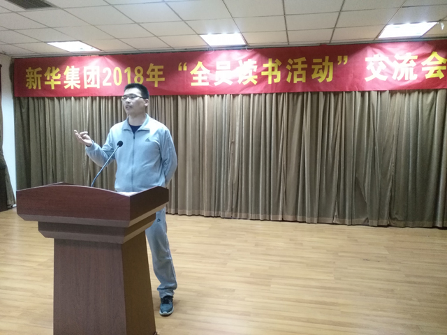 臨沂新華“全員讀書(shū)活動(dòng)”心得交流會(huì)圓滿(mǎn)結(jié)束 第 5 張