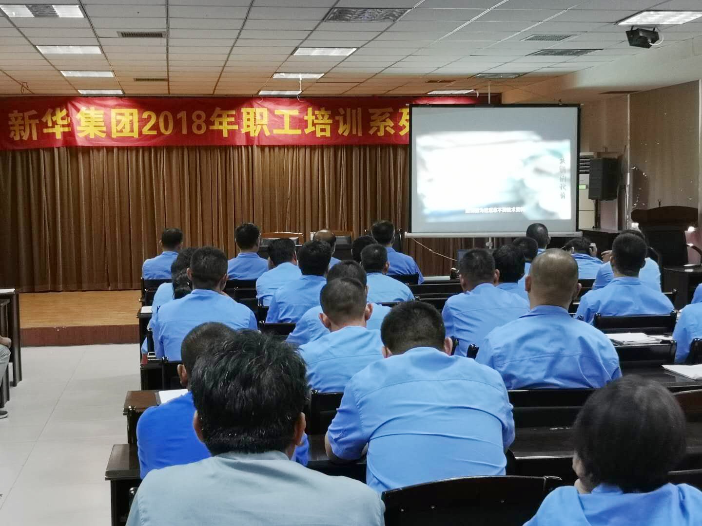 臨沂新華深入開展廉政警示教育 第 3 張