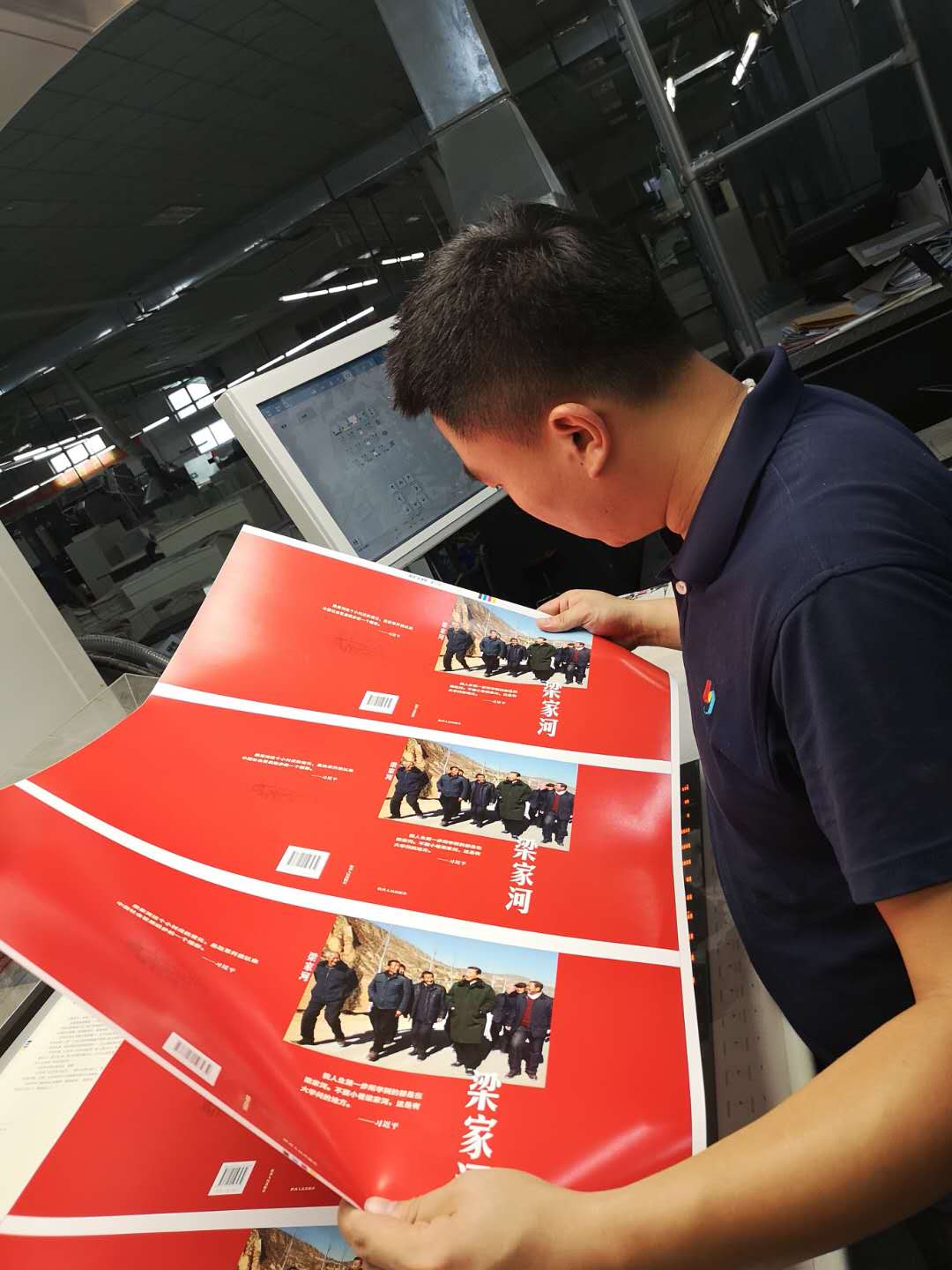 臨沂新華全力以赴保障習(xí)近平系列黨政閱讀用書(shū)《 梁家河》印制工作 第 2 張