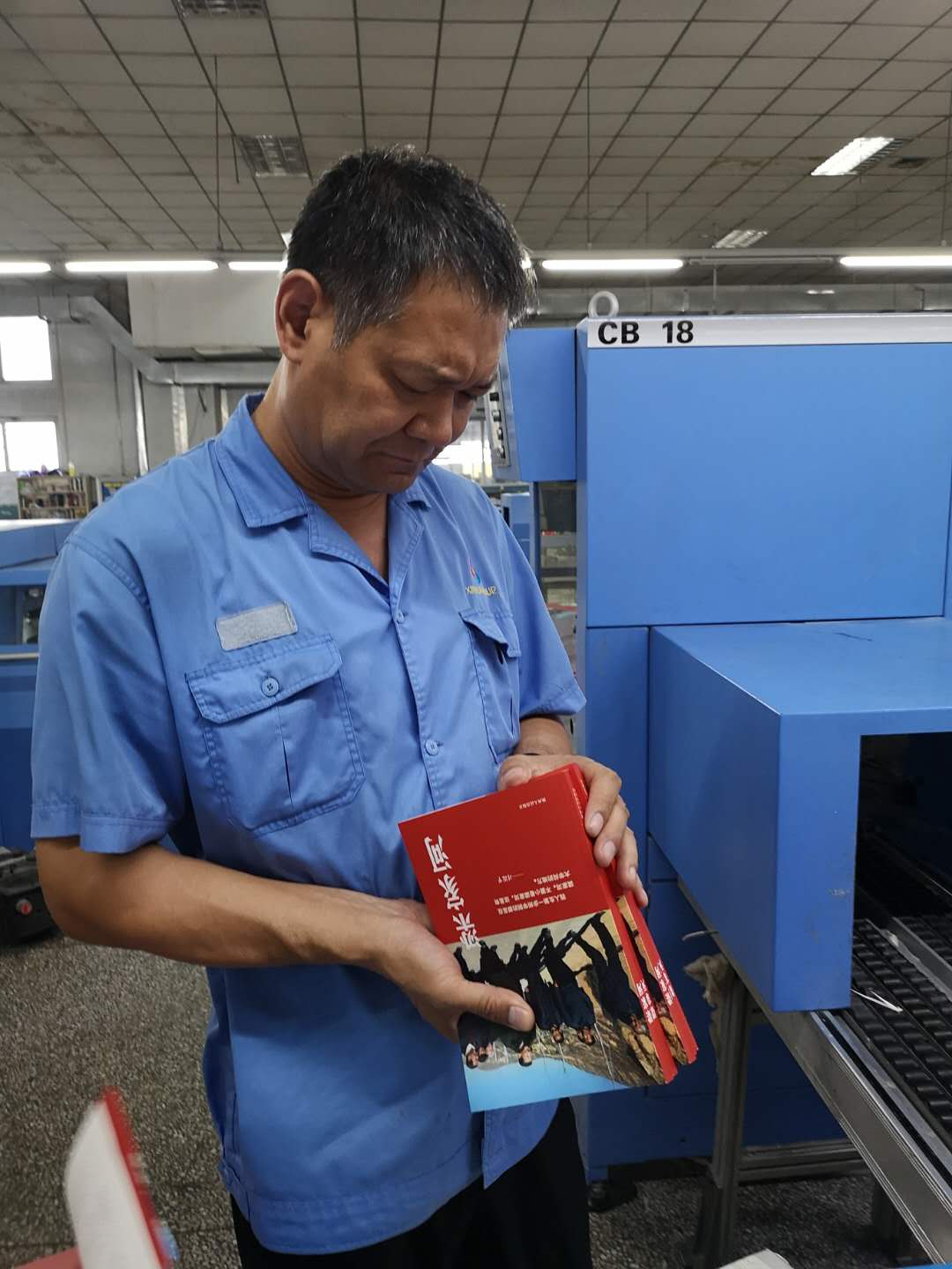 臨沂新華全力以赴保障習(xí)近平系列黨政閱讀用書(shū)《 梁家河》印制工作 第 9 張