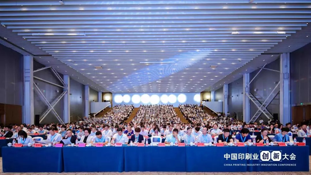 臨沂新華實(shí)施新舊動(dòng)能轉(zhuǎn)換助力我國(guó)首次中國(guó)印刷業(yè)創(chuàng)新大會(huì)圓滿成功 第 1 張