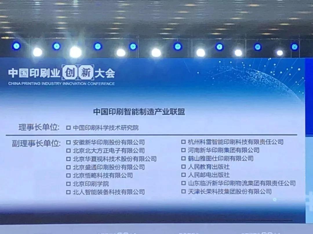 臨沂新華實(shí)施新舊動(dòng)能轉(zhuǎn)換助力我國(guó)首次中國(guó)印刷業(yè)創(chuàng)新大會(huì)圓滿成功 第 3 張