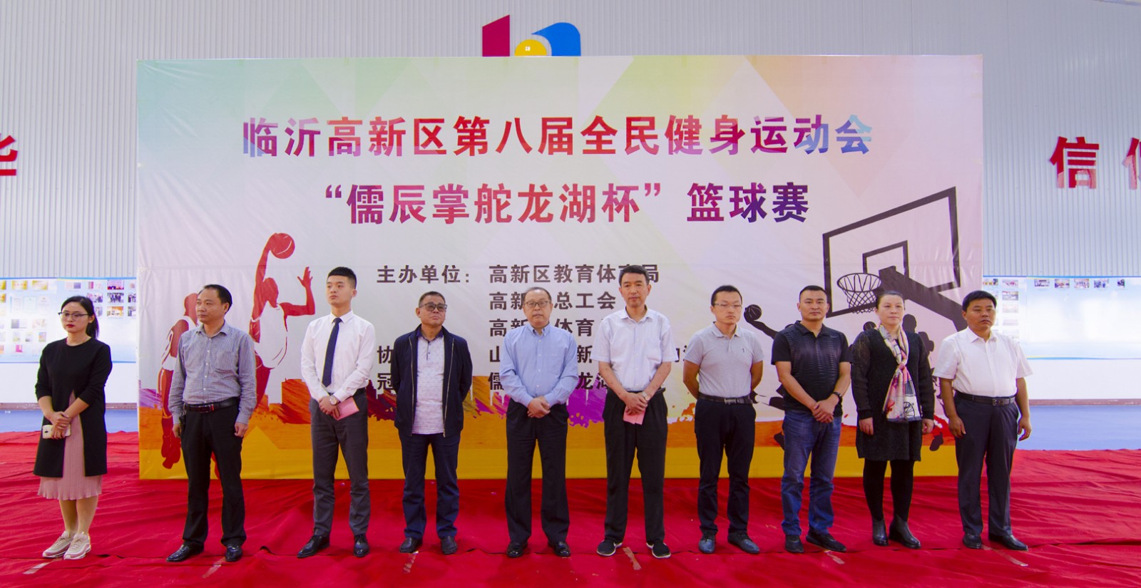 臨沂高新區(qū)籃球賽在臨沂新華隆重開幕 第 1 張