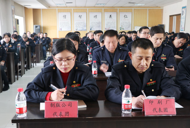 臨沂新華七屆二次職工代表大會隆重召開 第 3 張