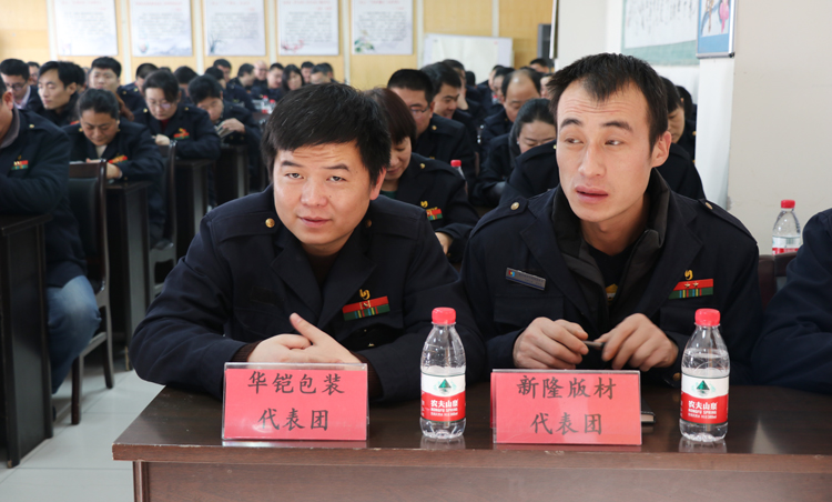 臨沂新華七屆二次職工代表大會隆重召開 第 6 張