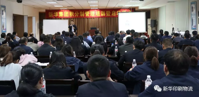 臨沂新華積分制管理培訓暨啟動儀式圓滿結束 第 2 張