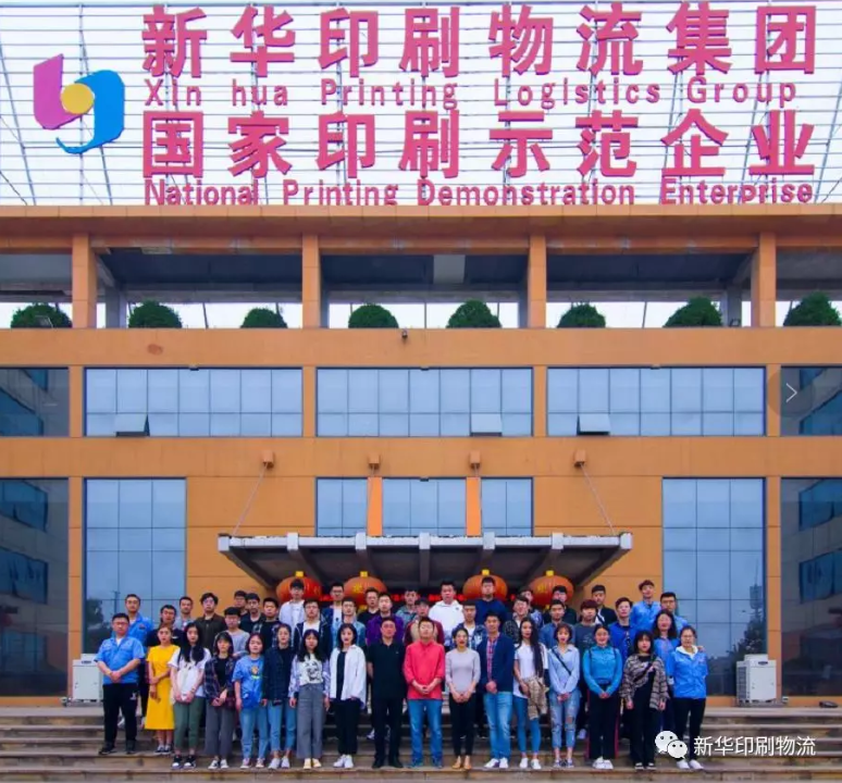 臨沂大學(xué)美術(shù)學(xué)院師生到臨沂新華參觀學(xué)習(xí)