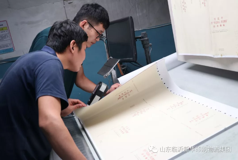 民族復(fù)興之路，功成必定有我 ——臨沂新華承印《習(xí)近平關(guān)于“不忘初心，牢記使命”論述摘編》 第 1 張