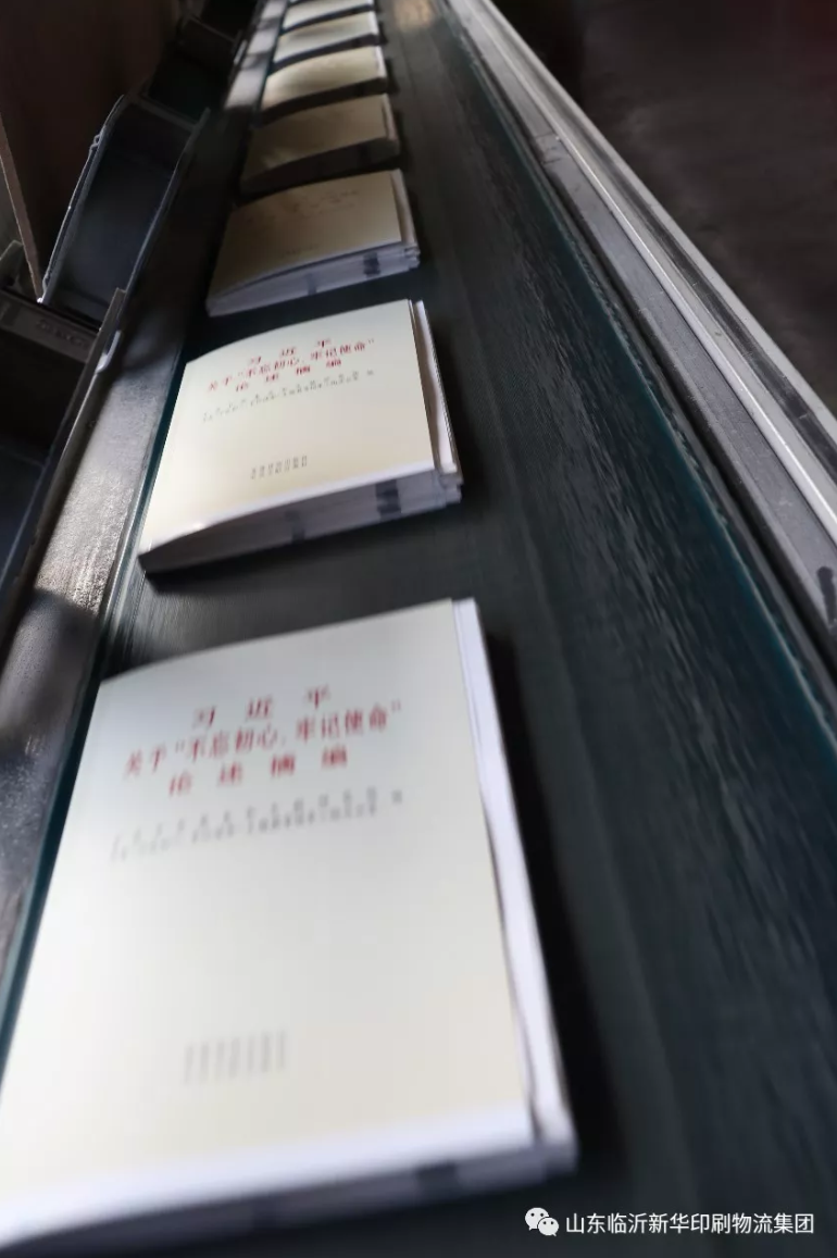 民族復(fù)興之路，功成必定有我 ——臨沂新華承印《習(xí)近平關(guān)于“不忘初心，牢記使命”論述摘編》 第 2 張