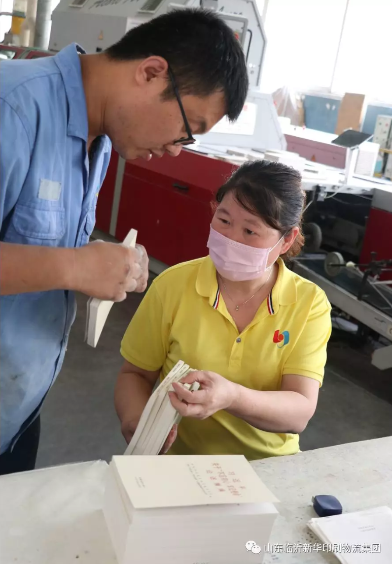 民族復(fù)興之路，功成必定有我 ——臨沂新華承印《習(xí)近平關(guān)于“不忘初心，牢記使命”論述摘編》 第 3 張