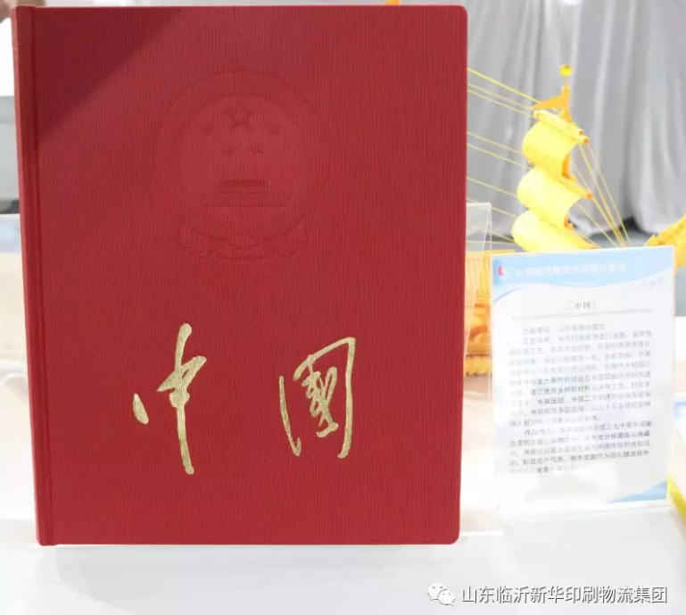 臨沂新華亮相第八屆山東省文博會 第 2 張