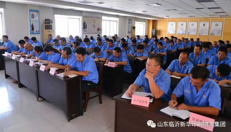 臨沂新華召開(kāi)“不忘初心，牢記使命”主題教育工作會(huì)議 第 2 張