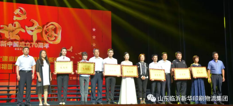 在燦爛陽光下，歌唱偉大祖國 ——臨沂市國資系統(tǒng)“歌唱祖國”大合唱比賽圓滿落幕 第 2 張