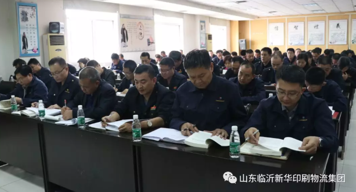 臨沂新華舉辦“不忘初心、牢記使命”主題教育讀書班 第 3 張