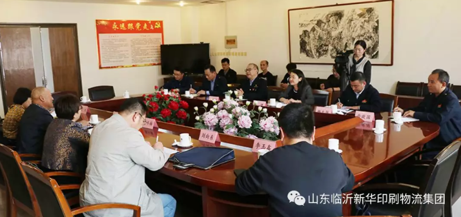 省統(tǒng)計(jì)局領(lǐng)導(dǎo)蒞臨臨沂新華開展文化產(chǎn)業(yè)專題調(diào)研 第 1 張 省統(tǒng)計(jì)局領(lǐng)導(dǎo)蒞臨臨沂新華開展文化產(chǎn)業(yè)專題調(diào)研 第 1 張