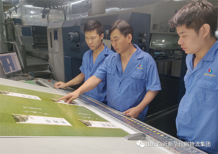 “工人心向黨 建功新時(shí)代”臨沂新華集團(tuán)先進(jìn)集體（三） 第 2 張