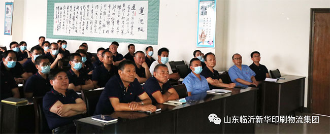 臨沂新華集團(tuán)開展2021年廉政警示教育活動 第 1 張