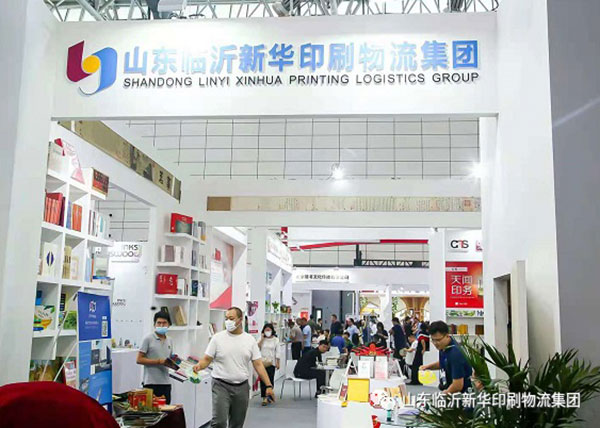 “致敬建黨百年 閱享盛世書香”——臨沂新華亮相第30屆書博會綠色創(chuàng)意印刷展 第 2 張