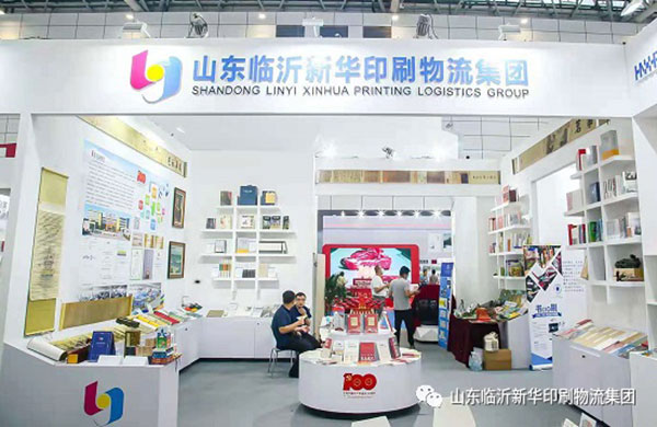 “致敬建黨百年 閱享盛世書香”——臨沂新華亮相第30屆書博會綠色創(chuàng)意印刷展 第 3 張
