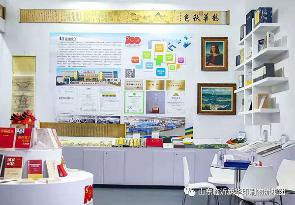 “致敬建黨百年 閱享盛世書香”——臨沂新華亮相第30屆書博會綠色創(chuàng)意印刷展 第 8 張