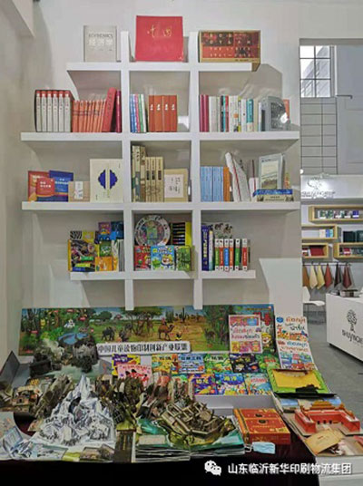 “致敬建黨百年 閱享盛世書香”——臨沂新華亮相第30屆書博會綠色創(chuàng)意印刷展 第 10 張