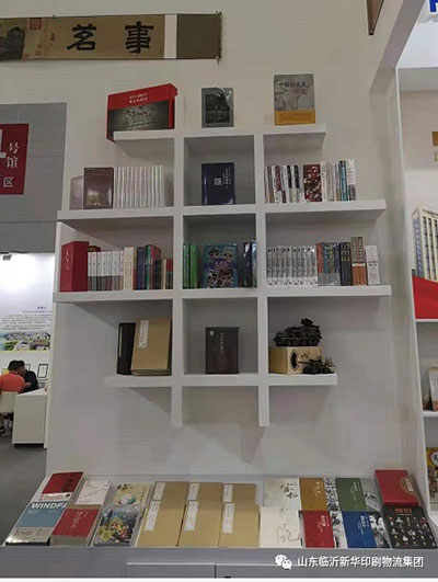 “致敬建黨百年 閱享盛世書香”——臨沂新華亮相第30屆書博會綠色創(chuàng)意印刷展 第 11 張