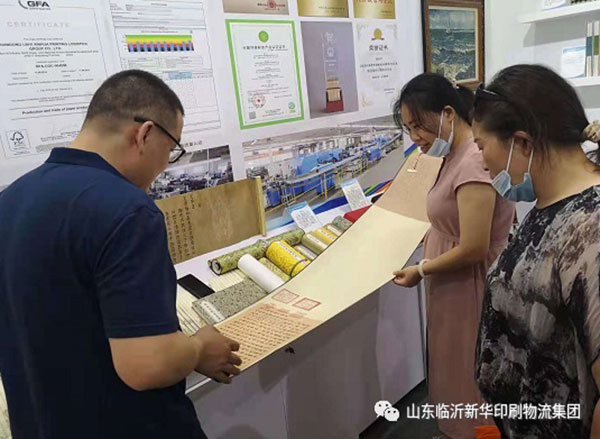 “致敬建黨百年 閱享盛世書香”——臨沂新華亮相第30屆書博會綠色創(chuàng)意印刷展 第 15 張