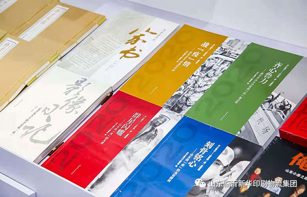 “致敬建黨百年 閱享盛世書香”——臨沂新華亮相第30屆書博會綠色創(chuàng)意印刷展 第 20 張