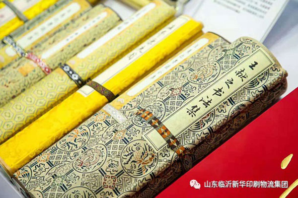 “致敬建黨百年 閱享盛世書香”——臨沂新華亮相第30屆書博會綠色創(chuàng)意印刷展 第 21 張