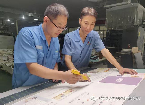 “工人心向黨 建功新時(shí)代”臨沂新華集團(tuán)先進(jìn)集體（四） 第 1 張