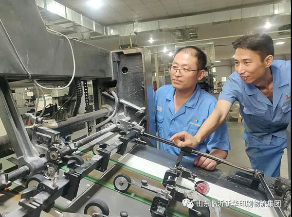 “工人心向黨 建功新時(shí)代”臨沂新華集團(tuán)先進(jìn)集體（四） 第 3 張