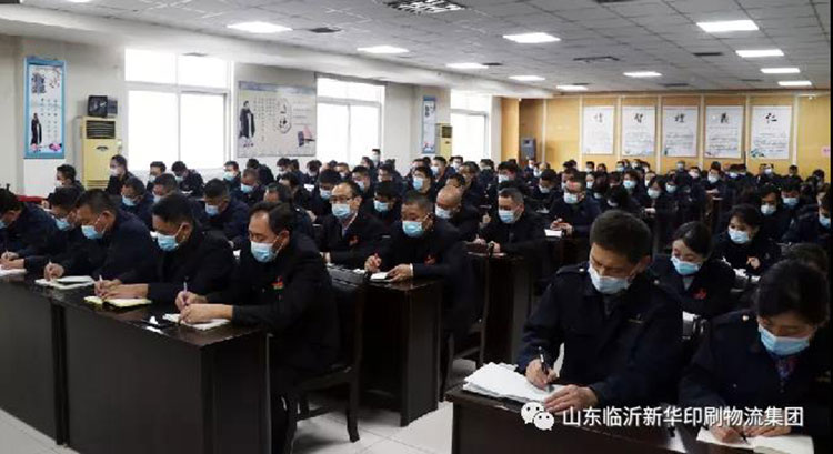 山東臨沂新華印刷物流集團召開貫徹落實山東出版?zhèn)髅浇滩慕梯o印制工作會議精神專題會 第 2 張